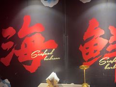 -KAOKAO烤烤·丹东海鲜烧烤(望京店)