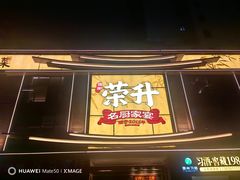 -皇厨荣升名厨家宴.赣州客家菜