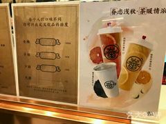 -眷茶臻选(中原万达店)