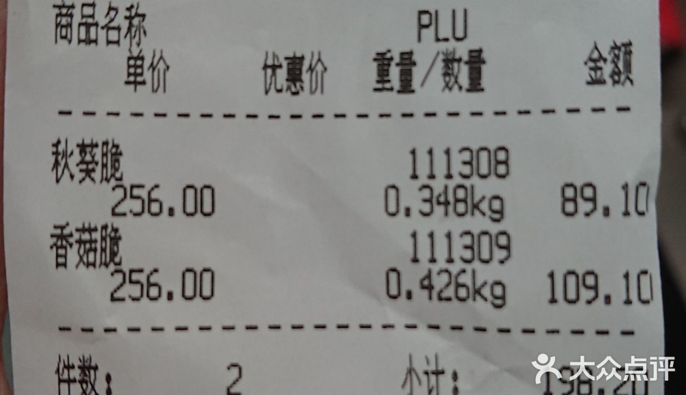 不知有没有掉包；2、256一公斤，128一斤，价格略贵