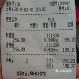 不知有没有掉包；2、256一公斤，128一斤，价格略贵