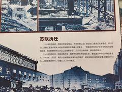 -鞍钢博物馆
