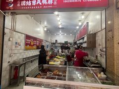 -曹氏鸭脖(团结总店)