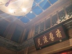 -那家小馆•北京菜•烤鸭(中关村店)