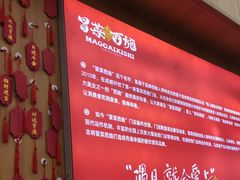 -冒菜西施·非遗冒菜(总店)