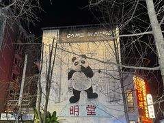 -奎星楼街