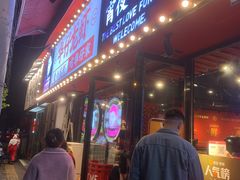 门面-华仔龙虾(永乐路总店)