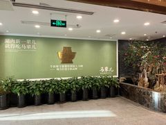 -牛街·马辈儿涮肉(陶然亭店)