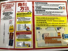 -Don Quijote(京都Avanti店)