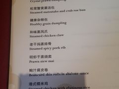 菜单-海天楼中餐厅(天津泛太平洋店)