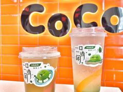 -CoCo都可(北新桥店)