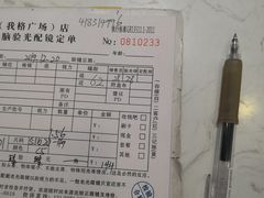 -ALPS阿尔卑斯眼镜(我格广场店)