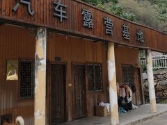 -武汉姚家山旅游景区
