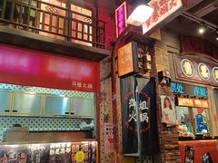 -萍姐火锅·公路夜市(南京新街口店)