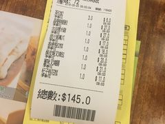 账单-添好运点心专门店(深水埗店)