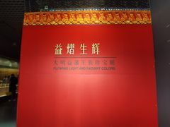 -镇江博物馆