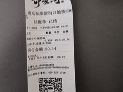-泸溪河桃酥(秦淮新街口店)