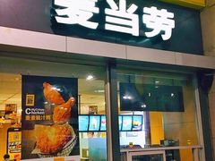 门面-麦当劳(东直门外大街店)