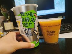 -7分甜(万象城店)