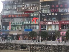 -自然之声助听器·呼吸机(公园路店)