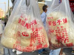 -清泉阁包子铺(中山路店)