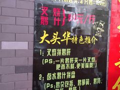 -黄连大头华烧鹅店(大良店)