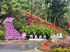 -广州市白云山风景名胜区