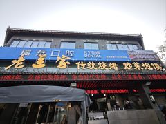 -老兰家传统烧烤炒菜泡馍(小南门店)