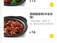 -老娘舅(富都广场店)