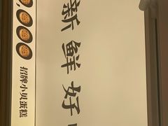 -鲍师傅糕点(凯德云尚广场店)