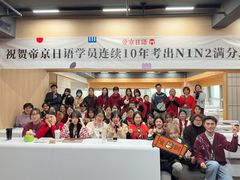 -帝京日语(春熙路旗舰校区)
