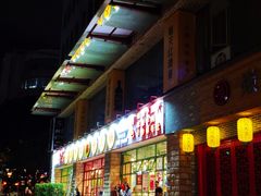 -钢管厂五区小郡肝串串香(车公庙店)