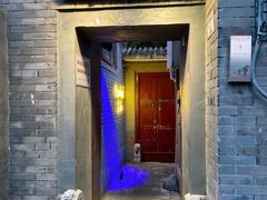 -后海16号·北京私房菜