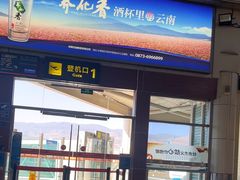 -丽江三义国际机场