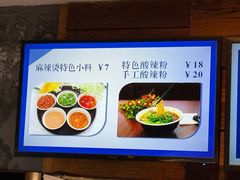 -万记麻辣烫国展总店