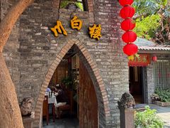 -川白楼·老成都院坝川菜鱼鲜馆(马鞍路店)