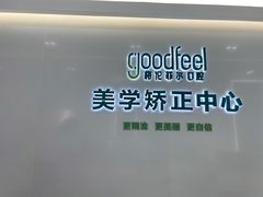 -深圳富茂格伦菲尔口腔门诊部(龙华清湖总院)