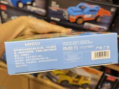 -名创优品(广东省广州琶洲保利广场店)