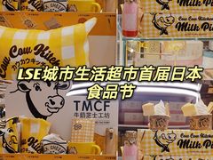 -杭州大厦LSE城市生活超市(杭州大厦店)