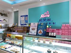 -PUFFRING帕芙琳(延兴门店)