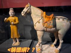 -陕西历史博物馆