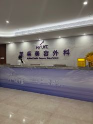 -厦门美莱整形美容医院