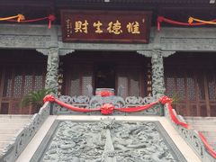 -上海财神庙