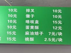 -满记烧饼(牛街东里小区一区店)