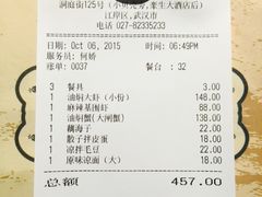 -巴厘龙虾·榜首油焖大虾(洞庭·艺术洋房店)