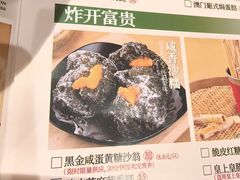 -禄运茶居·手工点心(猎德店)