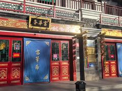 -护国新天地