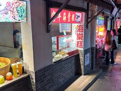 -宝丰饭店