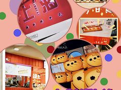 -阮大兴糕团(日月光中心店)