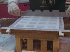 -阮大兴糕团(日月光中心店)